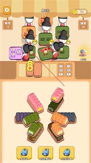消个寿司正版