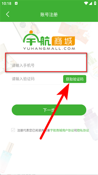 宇航商城安卓版