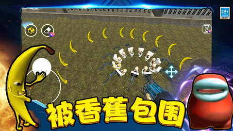 逆袭吧马桶人截图4