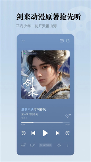 懒人听书配音兼职截图4