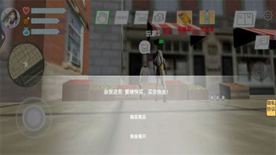我和校花的奇妙旅行游戏截图3