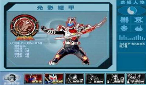 铠甲勇士激斗传游戏截图1