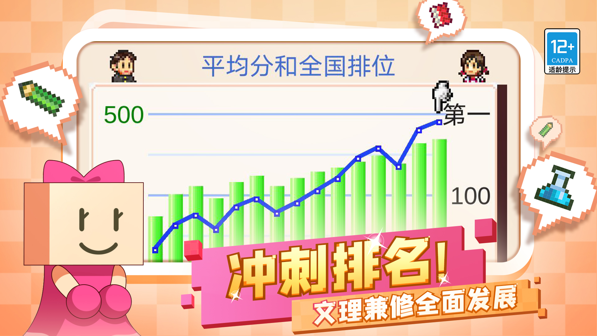 口袋学院物语2截图0
