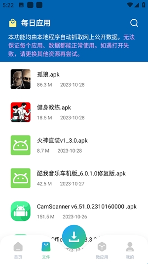 资源大师plus免费版