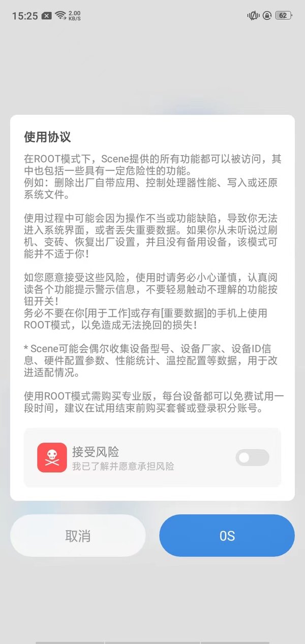 scene工具箱32位