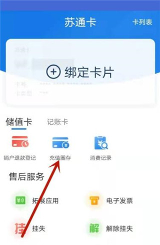 通行宝