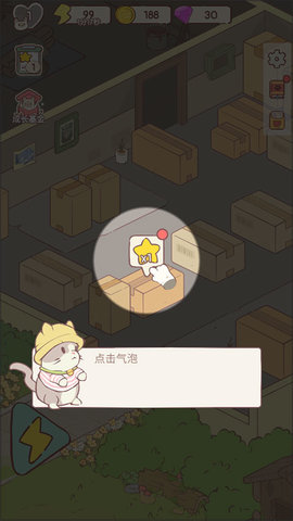 猫咪豪宅最新版