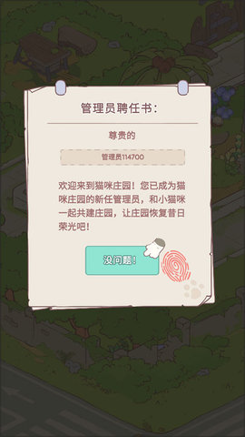 猫咪豪宅最新版