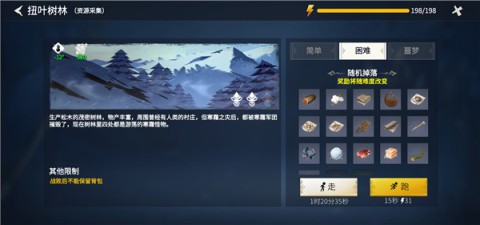 家园守卫者