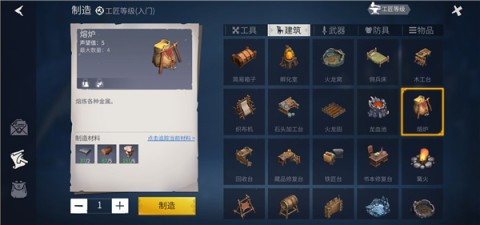家园守卫者