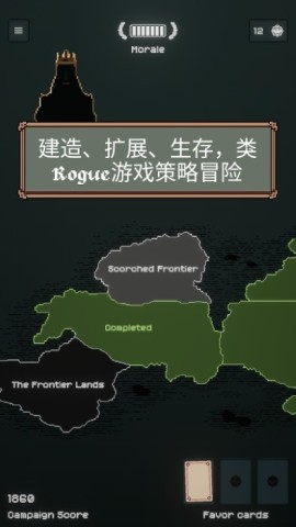 边陲遗民截图2