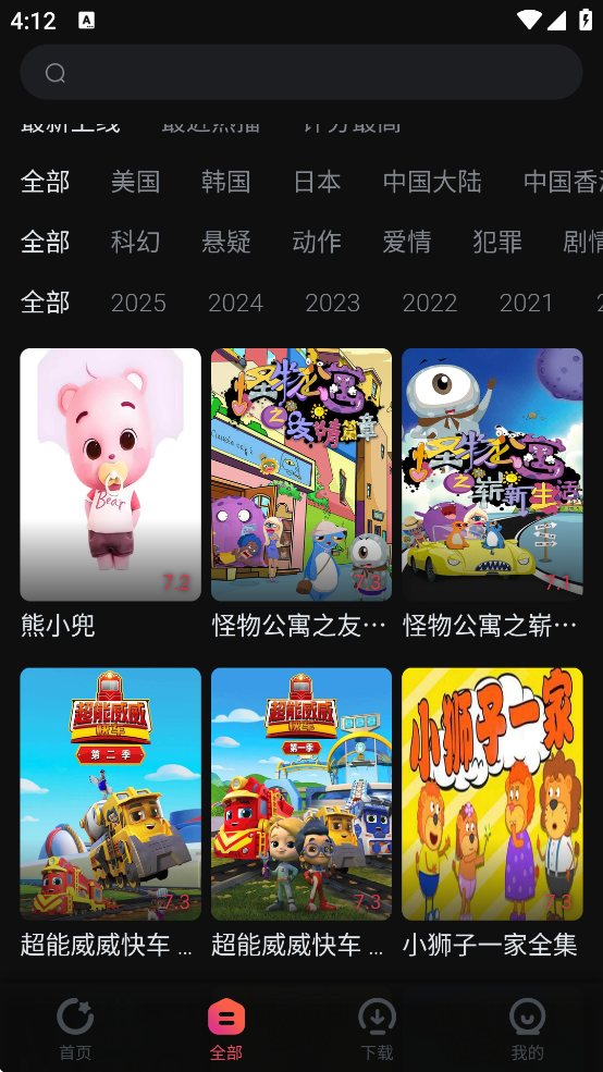 柿子电影截图2