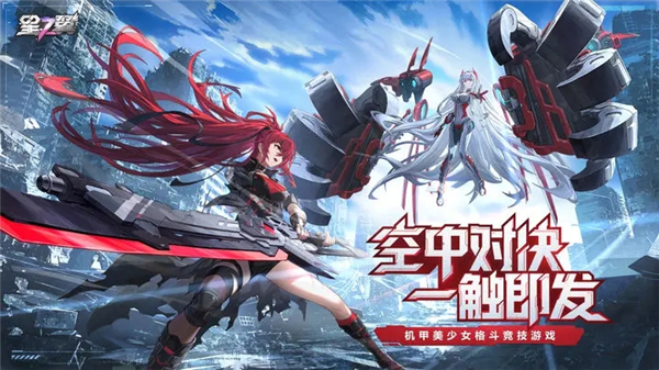 星之翼最新版截图2
