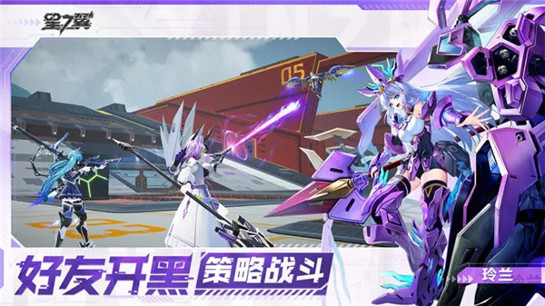 星之翼最新版截图0