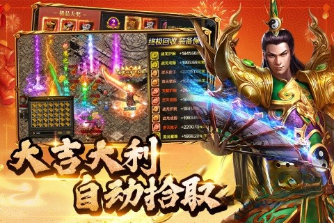 约战沙城截图1