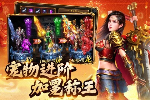 约战沙城截图2