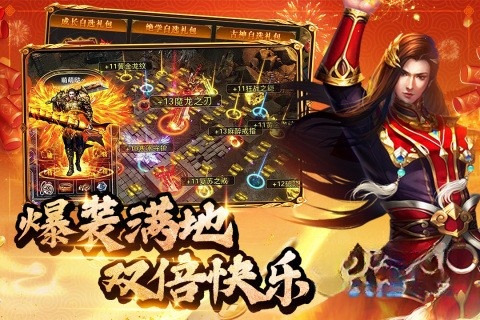 约战沙城截图4