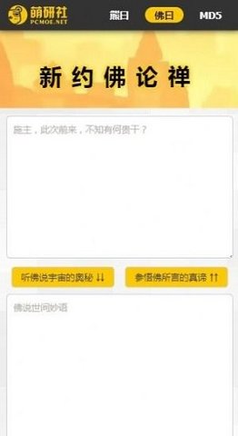 熊曰翻译器截图0