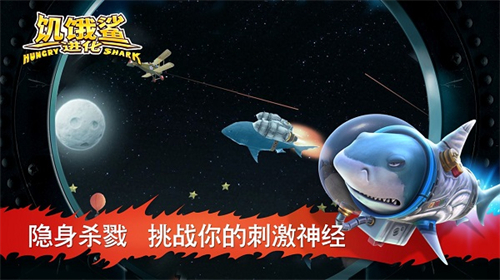 饥饿鲨鱼进化老版截图1