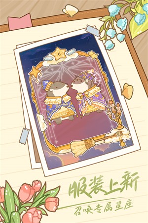 鼹鼠同行之森林之家安卓版截图1