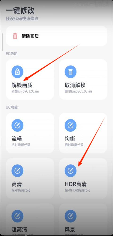阿尔法画质助手免费版