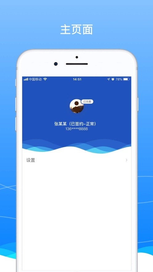 boss骑士安卓版截图0