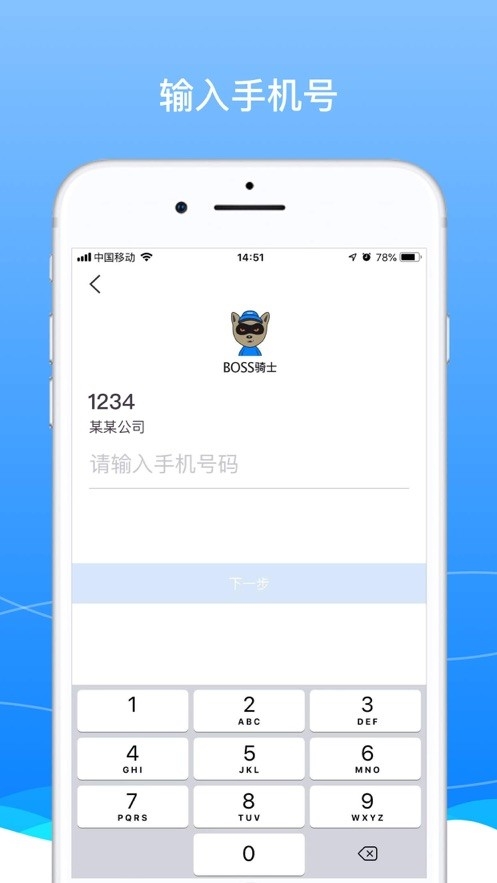 boss骑士安卓版截图3