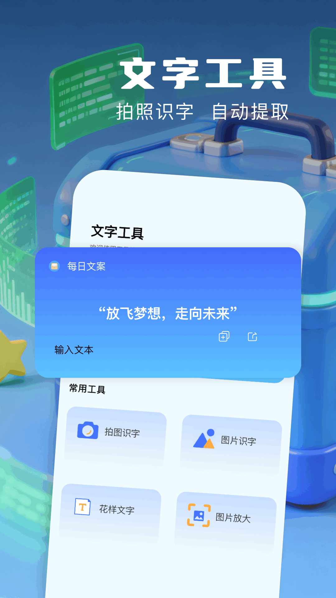 小熊猫辅助器工具箱截图1