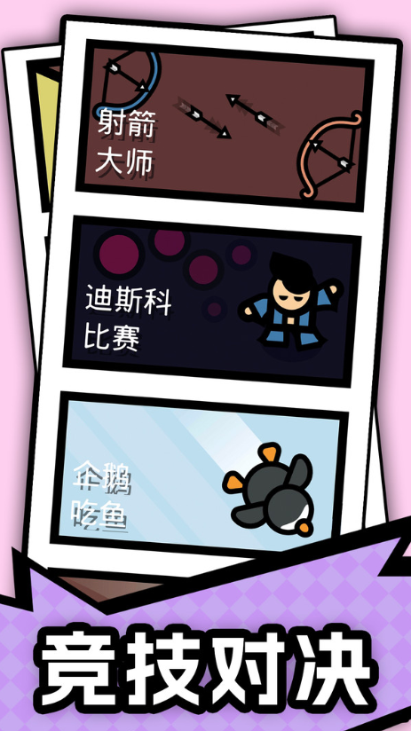 足球特技大师截图2