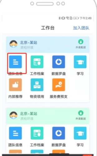 boss骑士安卓版