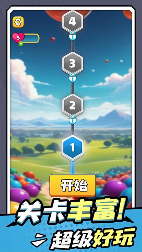 画线我最厉害游戏截图1