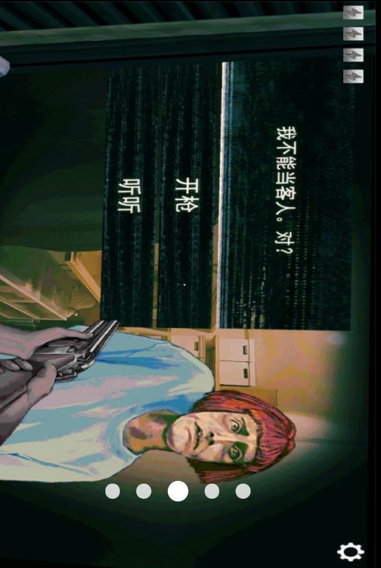 寻找伪人2截图3