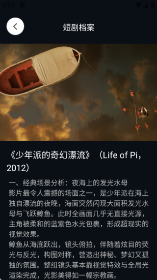花灯短剧