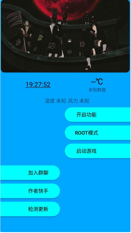 快斗美化包最新版