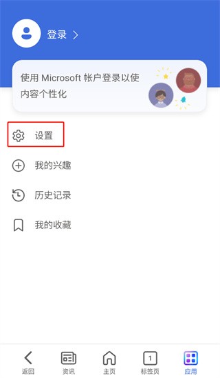 必应bing国际版