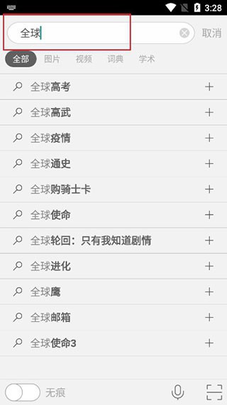 必应bing国际版
