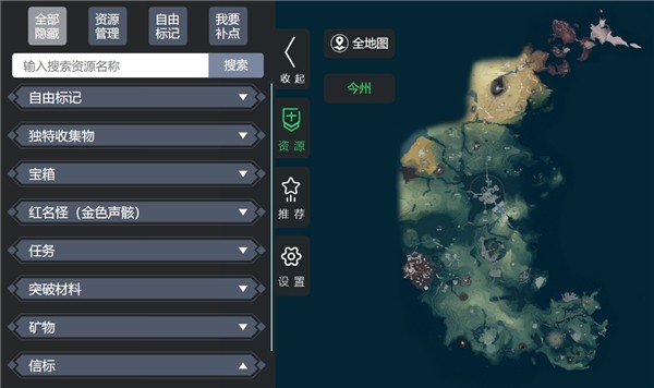 鸣潮地图工具免费版