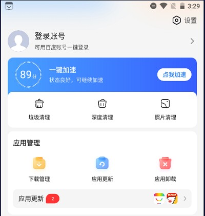 百度手机助手应用商店
