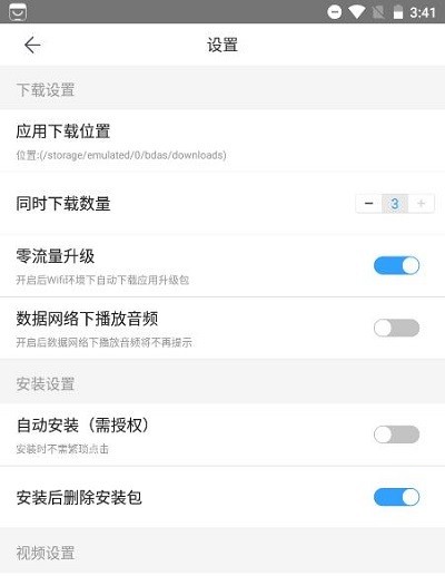 百度手机助手应用商店