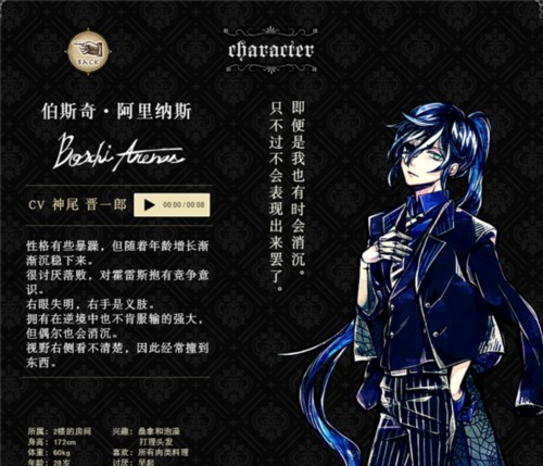 恶魔执事与黑猫中文版