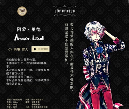 恶魔执事与黑猫中文版