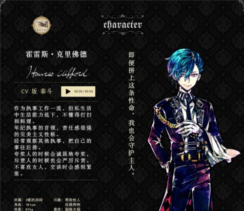 恶魔执事与黑猫中文版