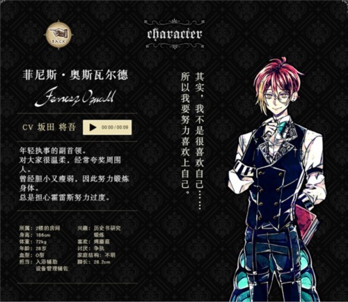 恶魔执事与黑猫中文版