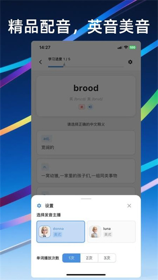 帆船单词截图2