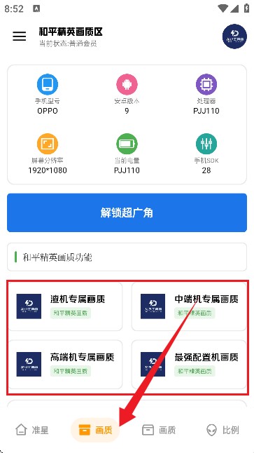 龙少工具箱最新版