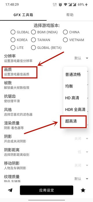 gfx工具箱pubg90帧