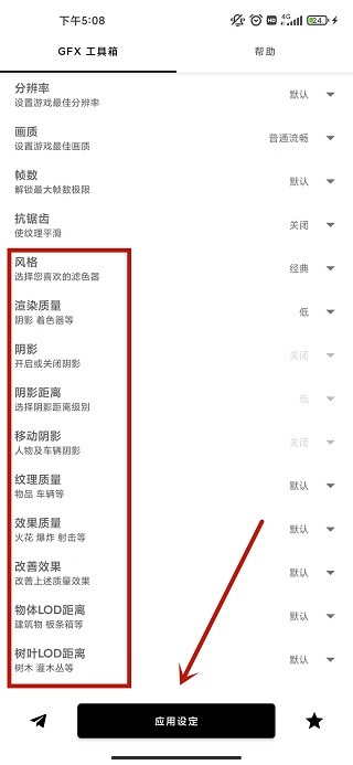 gfx工具箱pubg90帧