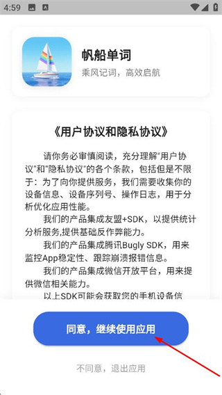 帆船单词