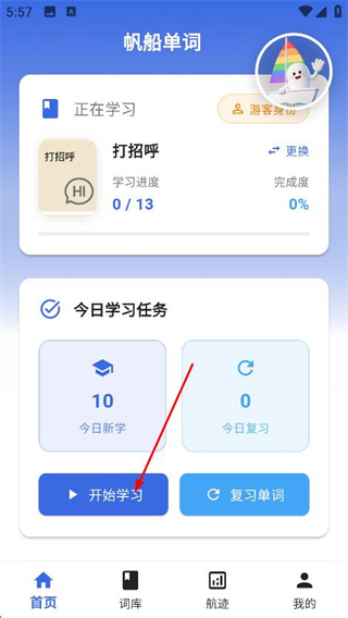帆船单词