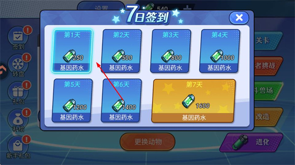 机甲恐龙对决游戏